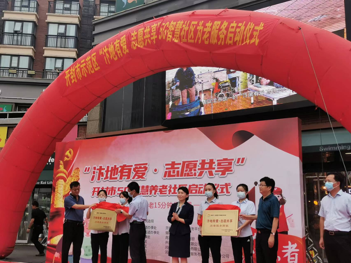 “汴地有爱·志愿共享”1（副本）.png