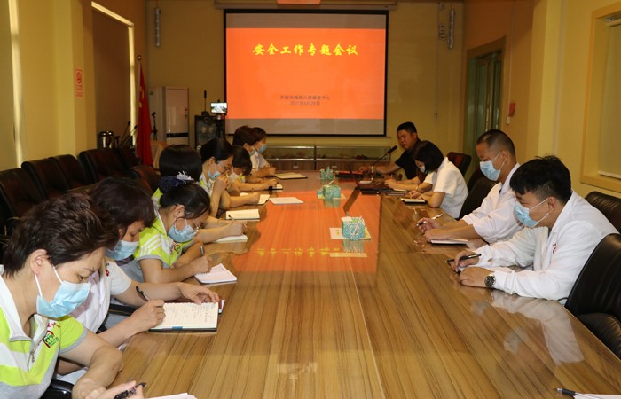 开封市残疾儿童康复中心组织召开安全工作专题会议